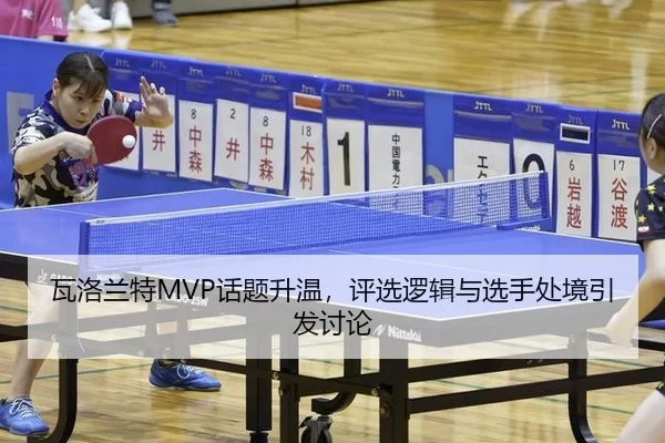 wa-luo-lan-te-hua-ti-sheng-wen-ping-xuan-luo-ji-yu-xuan-shou-chu-jing-yin-fa-tao-lun-2-607.jpg